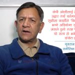 कार्की आयोग कमजोर छ, प्रसाईंको अडियोले तरङ्ग पैदा गर्यो: युवराज संग्रौला