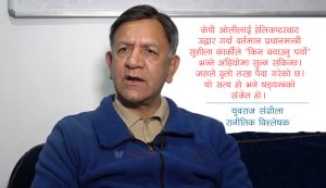 कार्की आयोग कमजोर छ, प्रसाईंको अडियोले तरङ्ग पैदा गर्यो: युवराज संग्रौला