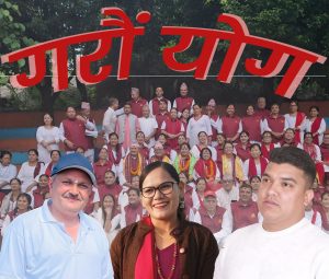 आनन्द प्राप्तिका लागि ‘गरौँ योग’ सार्वजनिक