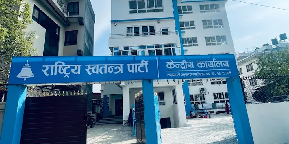 रास्वपाले भन्यो- आधिकारिक निर्णय नभई उम्मेदवारको दाबी र भ्रामक प्रचार नगर्नू