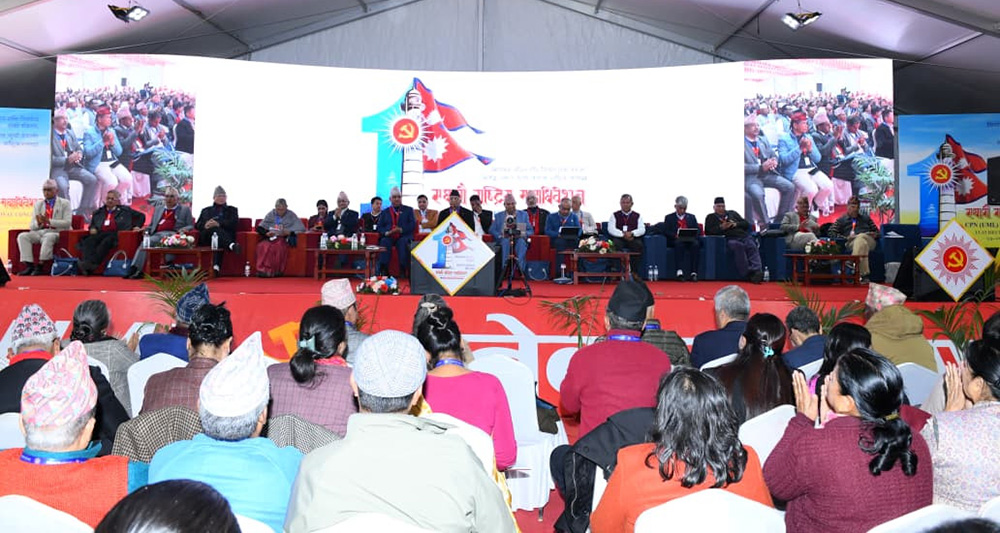 तस्बिरमा हेर्नुस् एमालेको महाधिवेशन बन्दसत्र