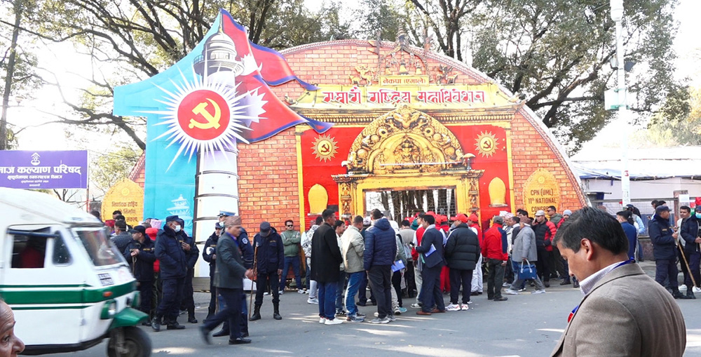 भृकुटीमण्डपमा एमालेको ११ औँ राष्ट्रिय महाधिवेशन जारी