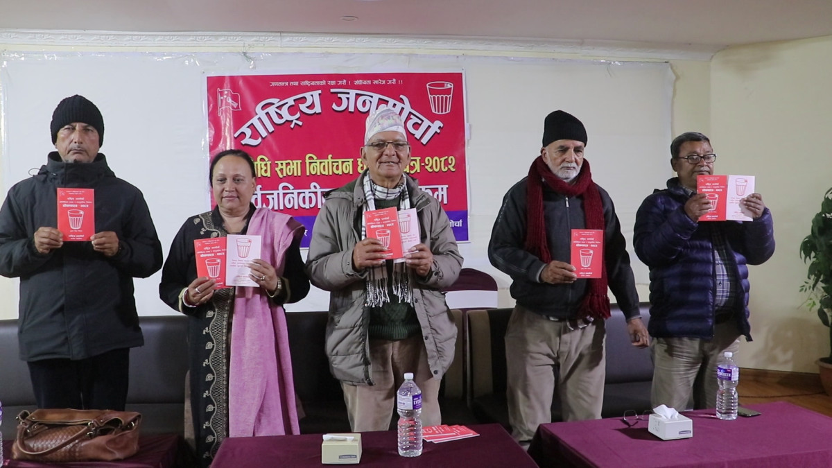 आसन्न निर्वाचनमा राष्ट्रको अस्तित्व जोगाउन सबै शक्तिहरु एकढिक्का हुनुपर्छः चित्रबहादुर केसी