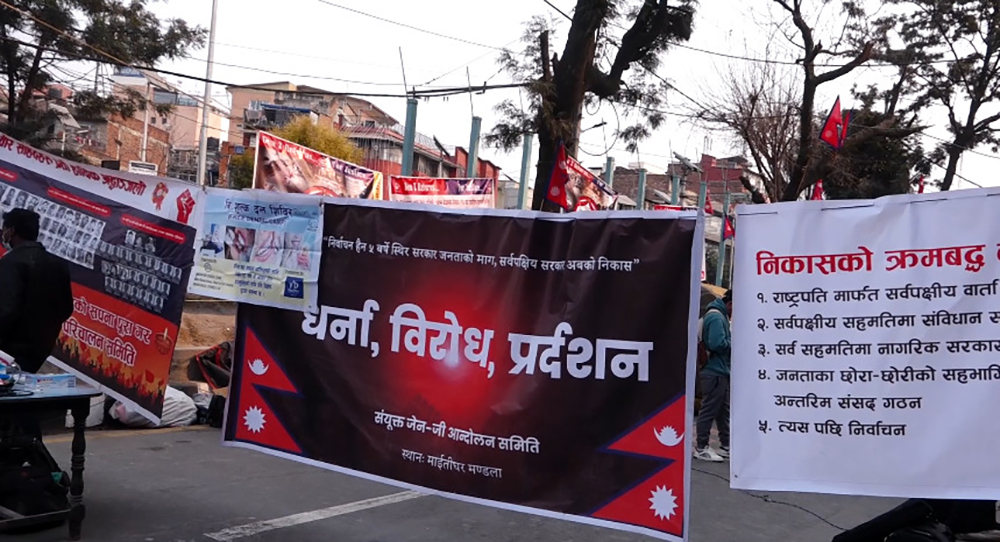 सर्वपक्षीय सरकार गठनको माग गर्दै मिराज ढुंगाना समूह प्रदर्शनमा