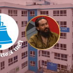 खगेन्द्र सुनारको अभिव्यक्तिप्रति रास्वपाको स्पष्टीकरण : सामाजिक सद्भाव र राष्ट्रिय एकताप्रति अडिग