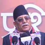 नयाँ र भिजन भएको पार्टी नेकपा नै हो : संयोजक दाहाल