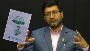 दोलखाका उम्म्दवार अजयबाबुले सार्वजनिक गरे प्रतिबद्धता पत्र