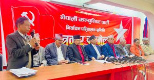 नेकपाको अपिल- राष्ट्रिय स्वाभिमान, लोकतन्त्र र समाजवादी विकासका लागि मतदान गर्नुस्