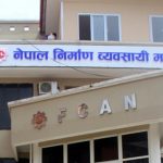 बालेनको अभिव्यक्तिले ३० हजार व्यवसायीको मनोबल गिरायो, माफ माग्नु पर्छ: महासंघ