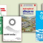 दलहरूका चुनावी घोषणापत्र: यस्ता छन् प्रमुख प्राथमिकतामा