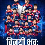 इंग्ल्यान्डविरुद्ध नेपाल पहिले फिल्डिङमा