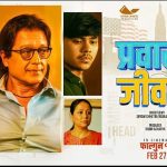 ‘प्रवासी जीवन’ आजबाट प्रदर्शनमा