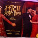 रेखा थापाको नयाँ चलचित्र ‘माया भनेको यस्तो होला’ घोषणा