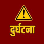 बोलेरो जिप दुर्घटनामा एकको मृत्यु, तीन घाइते