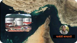 हर्मुज युद्ध मैदानमा परिणत हुँदा विश्व अर्थतन्त्र संकटमा,  नेपालमा यसका बाछिटा