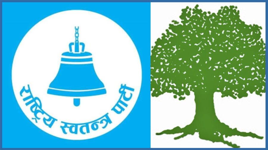 अपडेट : रास्वपा ३५ सिटमा विजयी, ६ सिट जितेको कांग्रेस दोस्रो स्थानमा