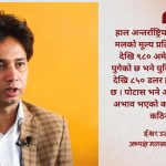 युद्धका कारण मलको मूल्य ३० प्रतिशतसम्म बढ्यो, आपूर्ति संकट गहिरिने चेतावनी