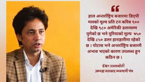 एशिया युद्धका कारण मलको मूल्य ३० प्रतिशतसम्म बढ्यो, आपूर्ति संकट गहिरिने चेतावनी