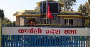 कर्णाली प्रदेशसभाको हिउँदे अधिवेशन अन्त्य