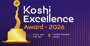 कोशी एक्सिलेन्स अवार्डको तयारी अन्तिम चरणमा