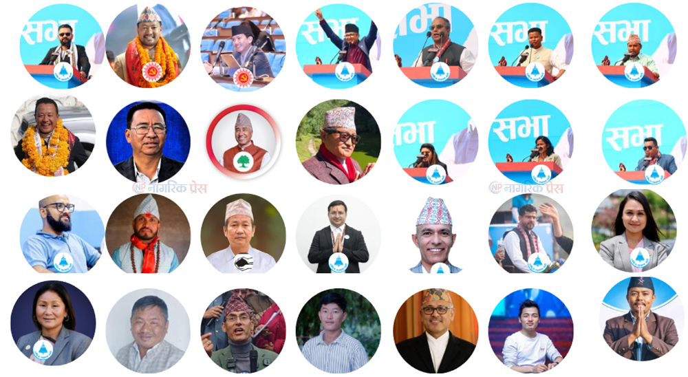 यी हुन् कोशीबाट नव निर्वाचित माननीय, कुन पार्टीले कहाँ-कहाँ जिते ?