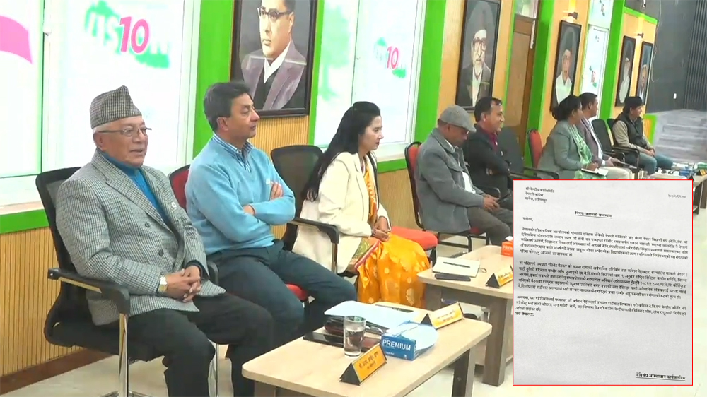 ‘नेविसंघका गतिविधि अवैधानिक र अनुशासनहीन छन्’