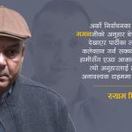 विशेष महाधिवेशनको नाममा भएको झगडा नै कांग्रेस पराजयको मुख्य कारकः नेता घिमिरे