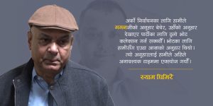 विशेष महाधिवेशनको नाममा भएको झगडा नै कांग्रेस पराजयको मुख्य कारकः नेता घिमिरे