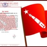 लिम्पियाधुरा, कालापानी र लिपुलेक क्षेत्रमा सीमा व्यापार तयारीप्रति आपत्ति