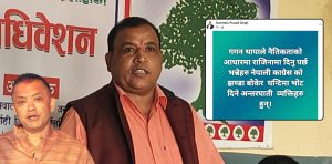 ‘कांग्रेसको झण्डा बोकेर घण्टीमा भोट दिई गगनको राजीनामा माग्ने अन्तरघाती हुन्’