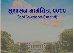 ३ दर्जनभन्दा बढी सार्वजनिक निकाय पुनरावलोकन गर्न सरकारलाई सिफारिस