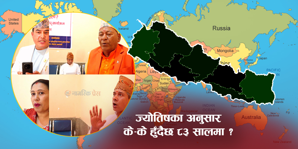 ज्योतिष भन्छन्- ८३ सालमा विश्वयुद्धको प्रबल सम्भावना, नेपालमा धार्मिक र आर्थिक संकट चुलिने