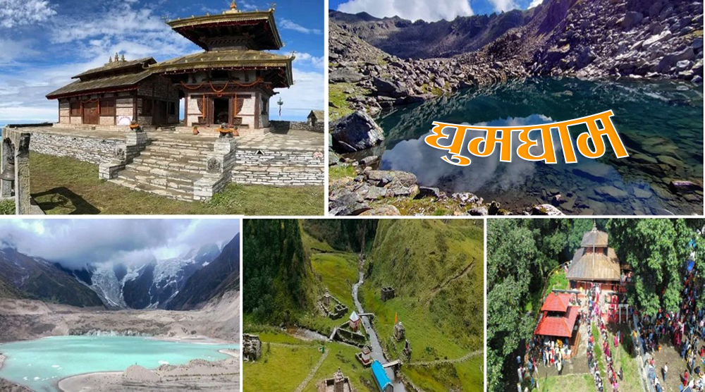 स्विट्जरल्याण्डलाई ‘फ्लप’ खुवाउने यी हुन् घुम्न लायक बाजुराका ६ उत्कृष्ट पर्यटकीय गन्तव्य (तस्बिरहरु)