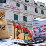 बेरुजु र ऋणको भारले अर्थतन्त्र जोखिममा