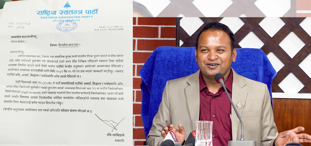 श्रीमतीका कारण विवादमा आएका श्रममन्त्री साहलाई प्रधानमन्त्रीले गरे पदमुक्त