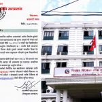 विद्यालयले अभिभावबाट बढी शुल्क लिए सिधै हेल्पडेस्कमा सम्पर्क गर्न मन्त्रालयको अनुरोध