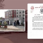 अस्पतालले कर्मचारीलाई सट्टा बिदाको व्यवस्था गरी आइतबार पनि ओपीडी सञ्चालन गर्नुपर्ने