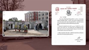 अस्पतालले कर्मचारीलाई सट्टा बिदाको व्यवस्था गरी आइतबार पनि ओपीडी सञ्चालन गर्नुपर्ने