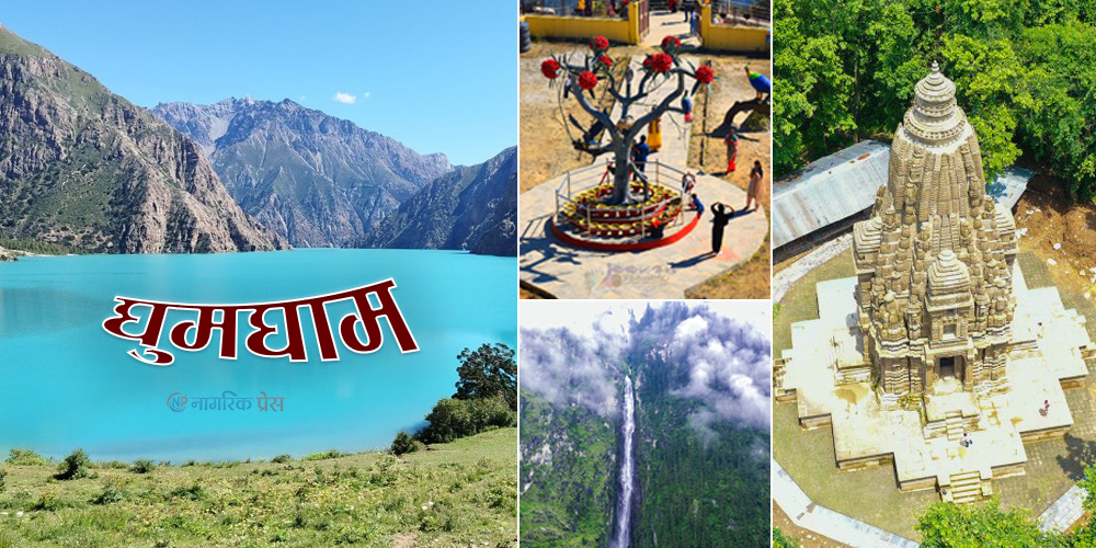 पर्यटनको ‘भर्जिन गन्तव्य’ कर्णाली : भौगोलिक विकटता र सडक नहुँदा ओझेलमा (तस्बिरहरु)