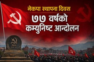 ७७ नेकपा स्थापना दिवस LIVE