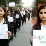 सुन सरकारले सुनिदिनुपर्‍यो भन्दै कानुनका विद्यार्थी सडकमा (तस्बिरहरु)