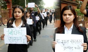 सुन सरकारले सुनिदिनुपर्‍यो भन्दै कानुनका विद्यार्थी सडकमा (तस्बिरहरु)