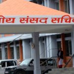 आज दुई संसदीय समितिको बैठक