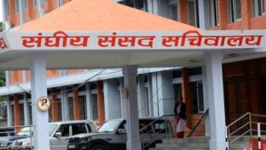 संसदीय सुनुवाइ समितिसहित २ समितिमा ६ सांसद मनोनीत