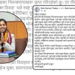 विवाहमै ‘दहेजमुक्त’ सन्देश दिन आग्रह