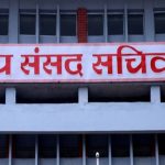 संसद् सचिवालयको सर्वदलीय बैठक बिहीबार