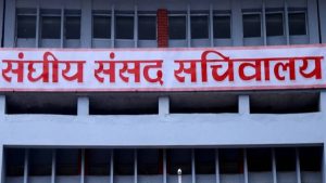 संसद् सचिवालयको सर्वदलीय बैठक बिहीबार