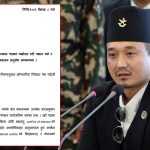 गृहमन्त्रीलाई पक्राउ गरी हिरासतमा राखेर अनुसन्धान गर्न जेनजी मुभमेन्टले दियो प्रहरीमा उजुरी