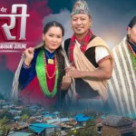‘कौडा किङ्ग’ गणेश गुरुङको ‘पियारी’ सार्वजनिक  (भिडियो)