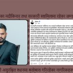 नागरिकलाई उठिबास लगाउने सरकारको नीति होइन, कोही पनि घरबारविहीन हुँदैनन् : प्रधानमन्त्री